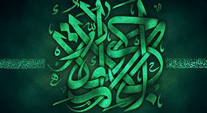 امام جواد علیه‌السلام